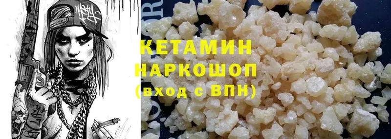 КЕТАМИН ketamine  Красновишерск 