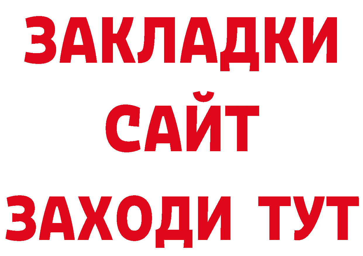 Бутират оксибутират как зайти нарко площадка ссылка на мегу Красновишерск