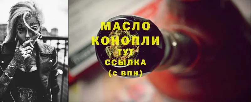 МЕГА зеркало  Красновишерск  Дистиллят ТГК Wax 